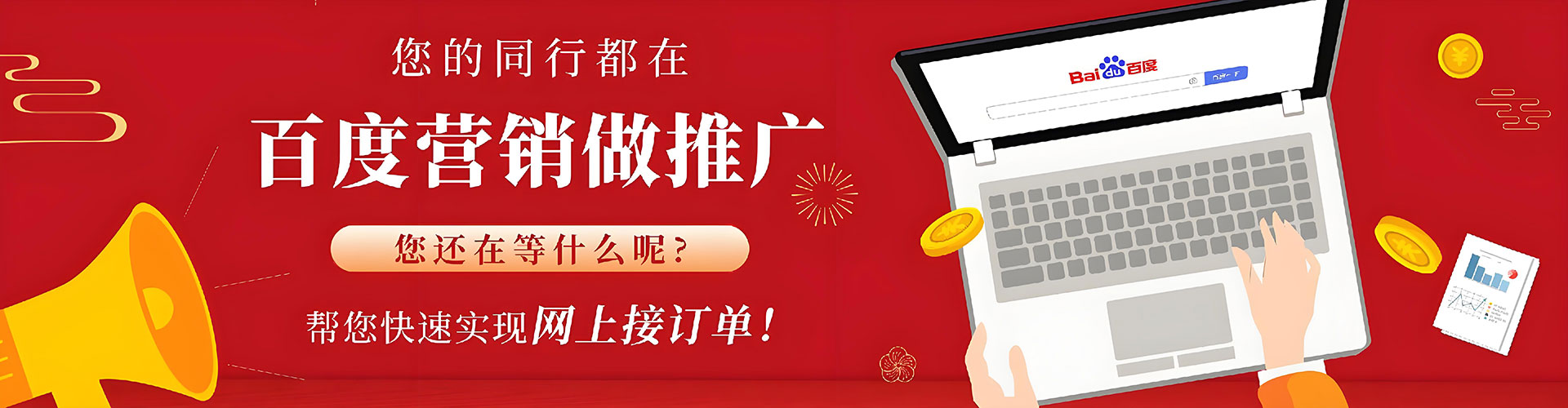 高明百度推广托管